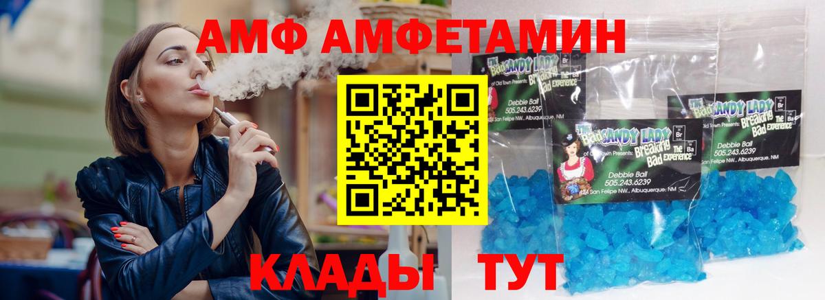 Артёмовский  АМФЕТАМИН 98%  Amphetamine    ONION  Вход с VPN  АМФ 