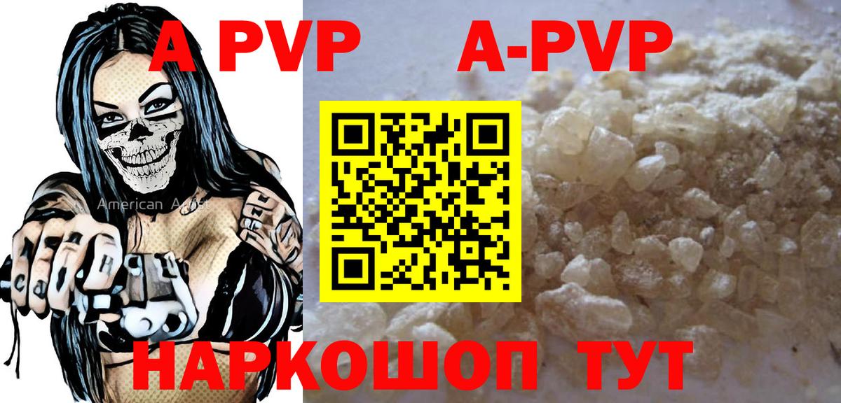 Альфа ПВП СК  APVP Crystall  Alfa_PVP крисы CK  Alfa_PVP  Вход с VPN  Артёмовский 