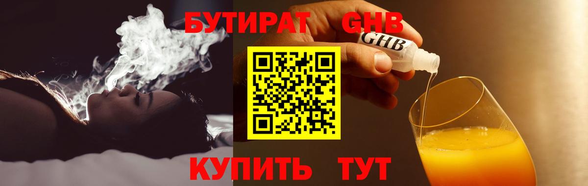 БУТИРАТ оксана Артёмовский