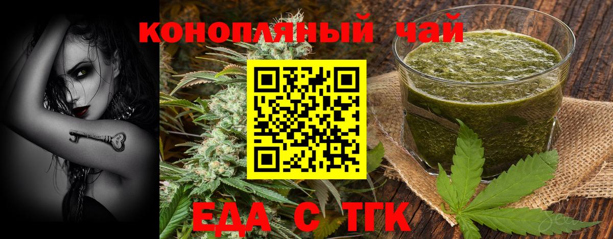 Артёмовский  Еда ТГК конопля  Вход с VPN 