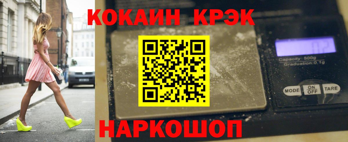 КОКАИН  COCAIN 98%  Вход с VPN  Артёмовский 
