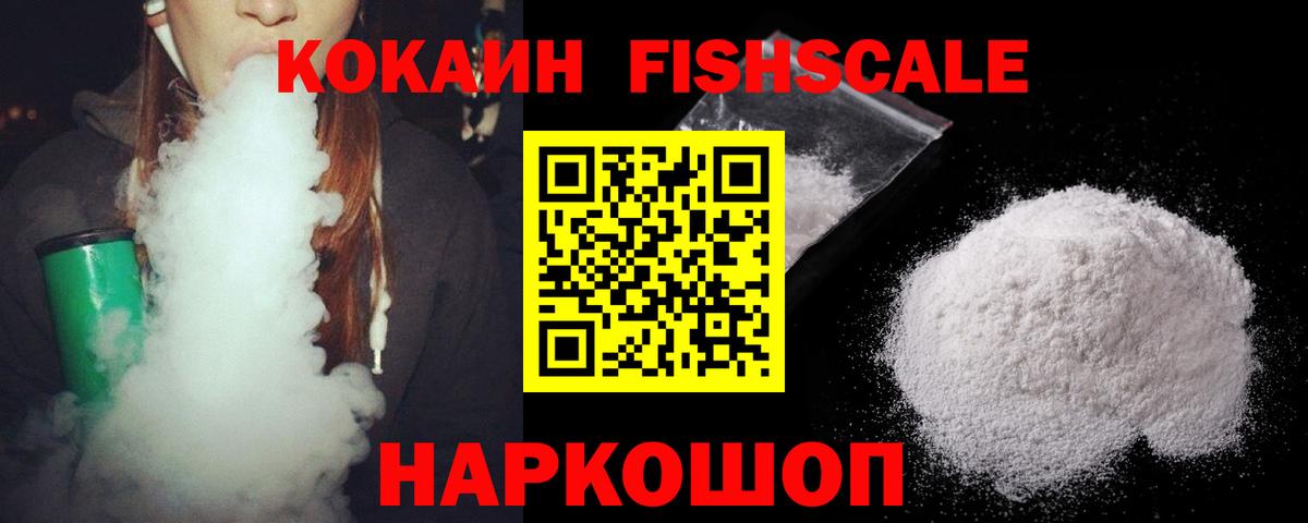 КОКАИН Колумбийский Артёмовский