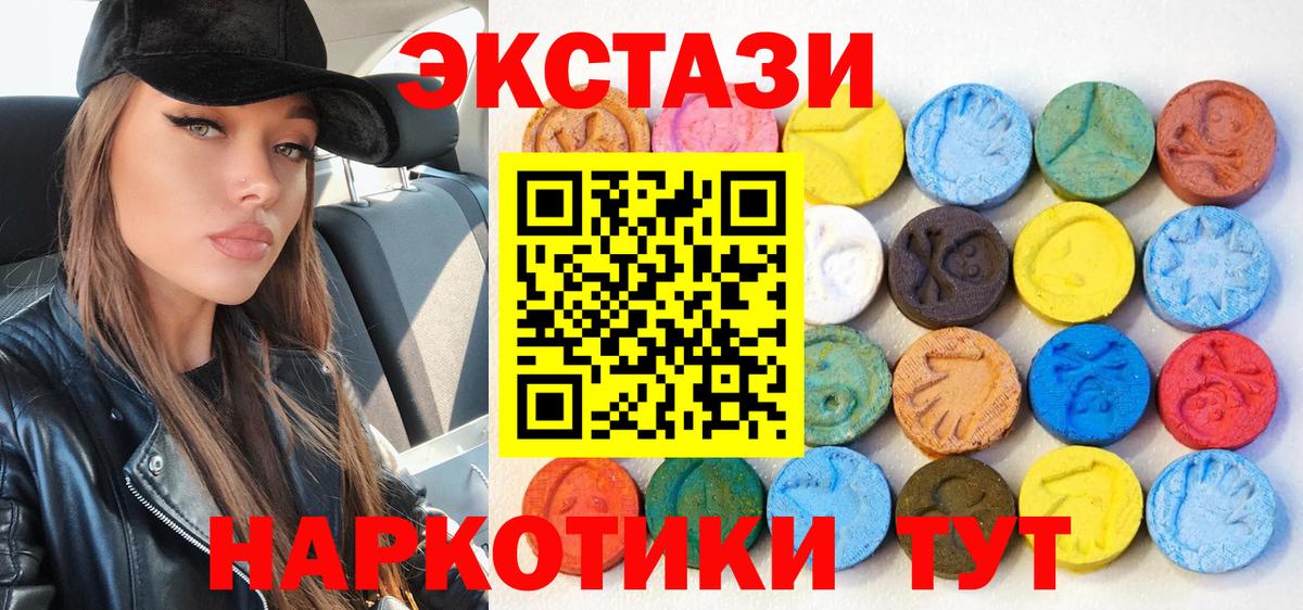 Экстази VHQ  MEGA tor  ЭКСТАЗИ  Артёмовский  Вход с VPN 