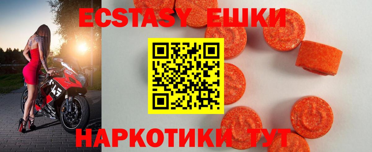 Экстази TESLA Артёмовский