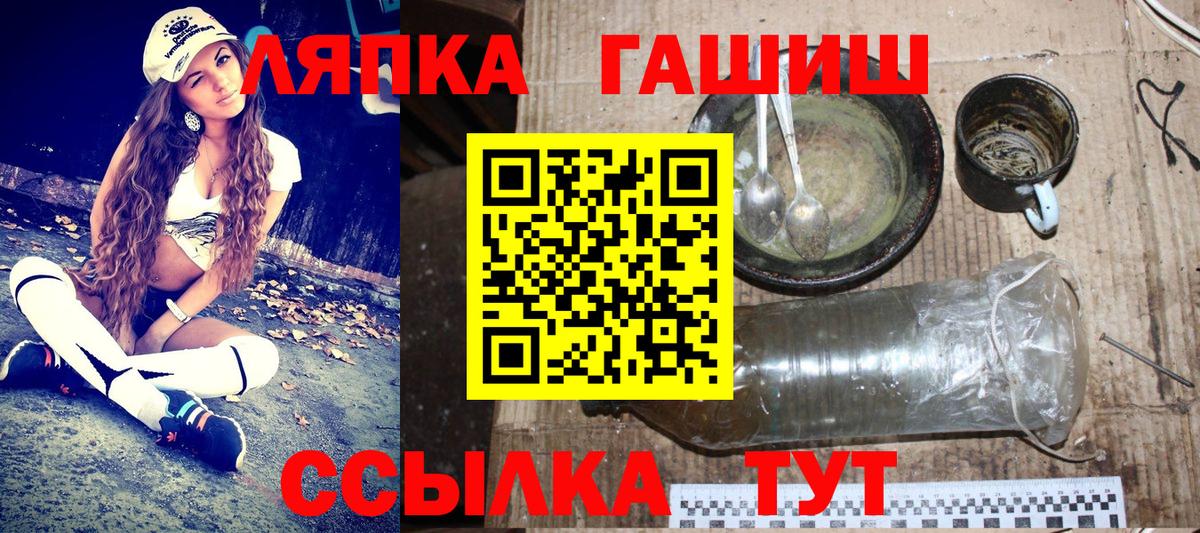 Гашиш AMNESIA HAZE  ГАШ хэш  Вход с VPN  Артёмовский 