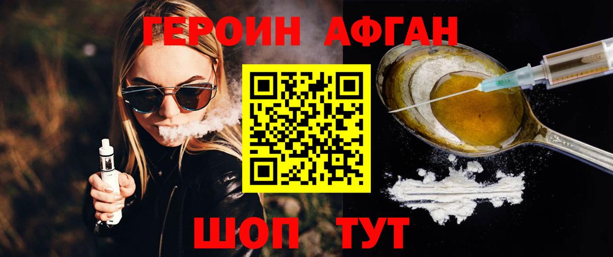 Героин белый Артёмовский