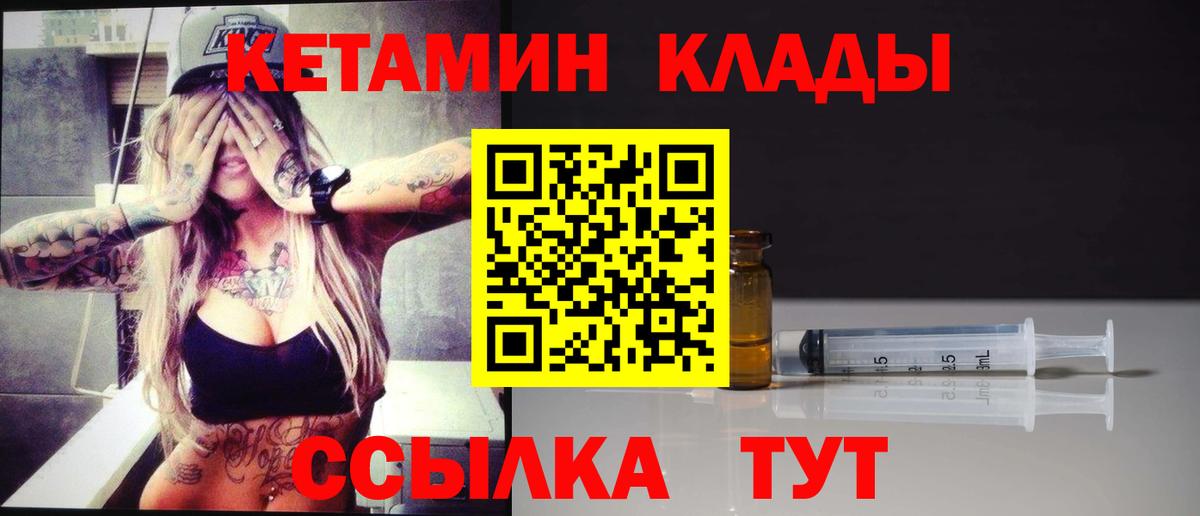 КЕТАМИН ketamine Артёмовский