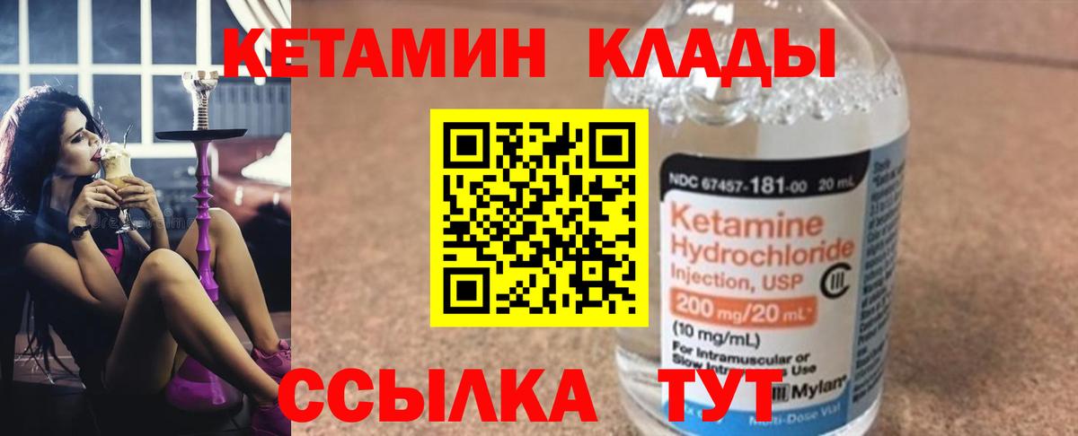 КЕТАМИН VHQ  гидра ТОР  Артёмовский  Вход с VPN 
