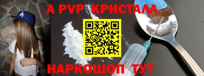 альфа пвп VHQ Владикавказ