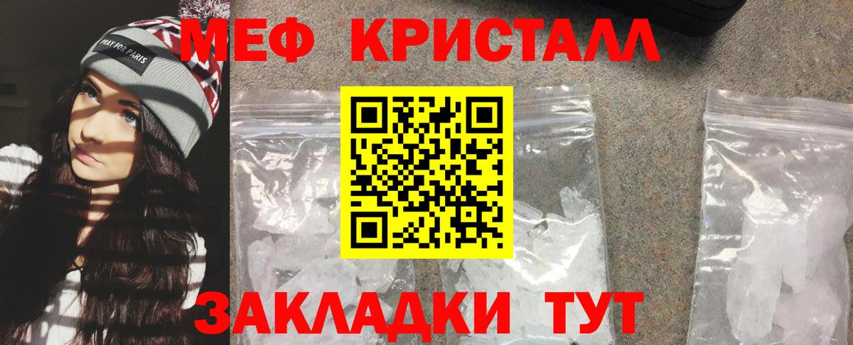 МЕФ мука  Мефедрон  где продают наркотики  Артёмовский  Вход с VPN  Меф mephedrone 