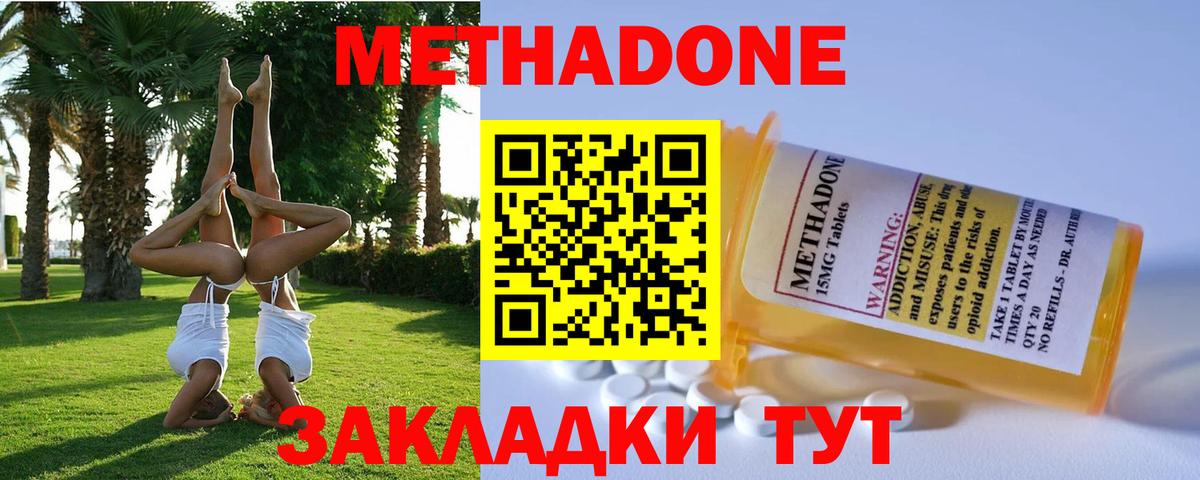 Артёмовский  МЕТАДОН VHQ  Вход с VPN  МЕТАДОН белоснежный 