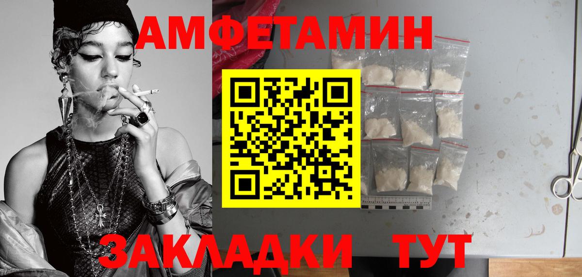 МЕТАМФЕТАМИН Декстрометамфетамин 99.9% Артёмовский