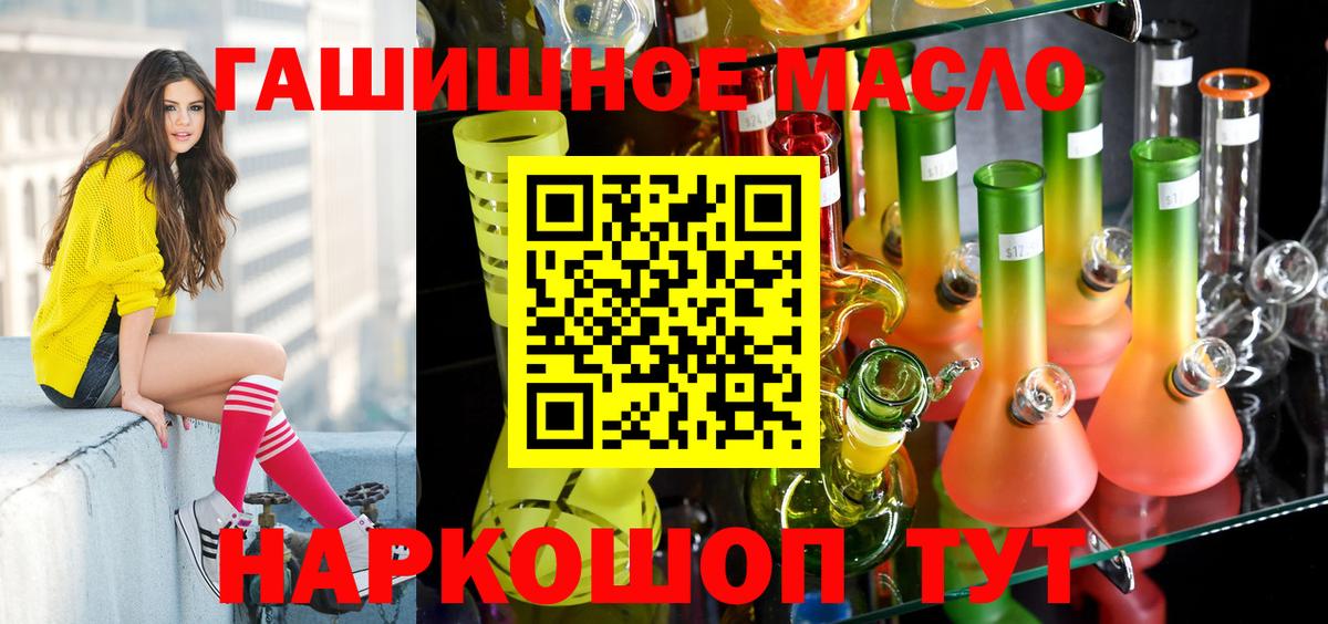 ТГК вейп Артёмовский