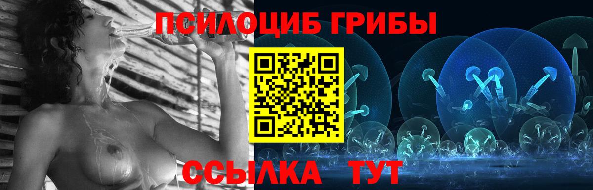 Псилоцибиновые грибы мухоморы  Вход с VPN  Артёмовский 